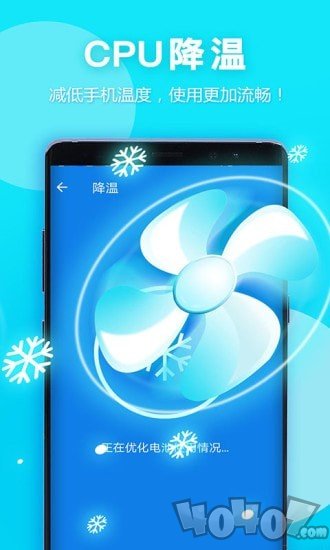 艾普清理大师