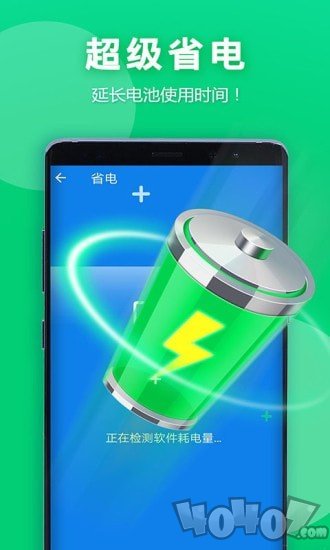 艾普清理大师