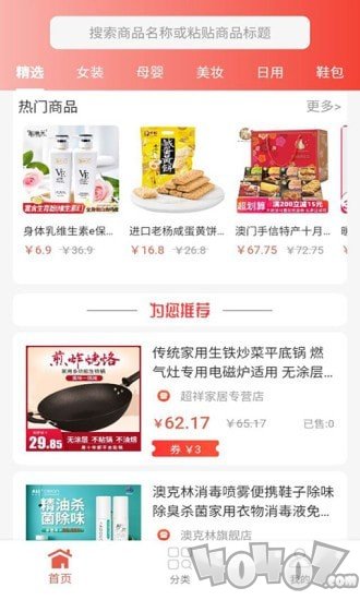 豆丁惠选