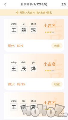 起名改名