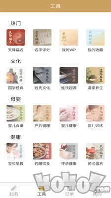起名改名