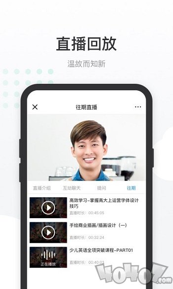 有赞课堂助手