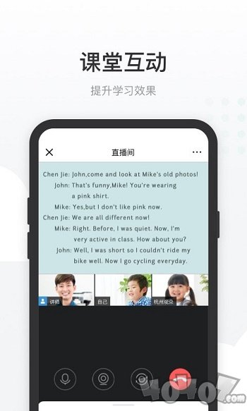 有赞课堂助手