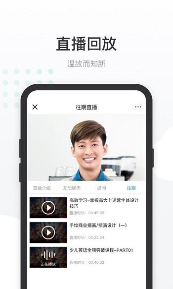 有赞课堂助手截图