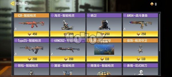 使命召唤手游智能枪灵多少钱 智能枪灵夺宝活动性价比分析