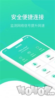 wifi医生