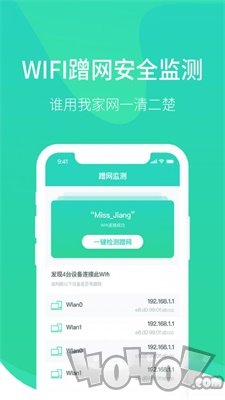 wifi医生