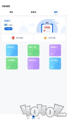 精英专升本