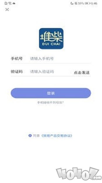 堆柴