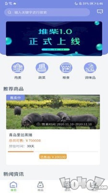 堆柴