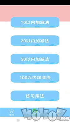 儿童数学盒