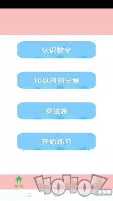 儿童数学盒