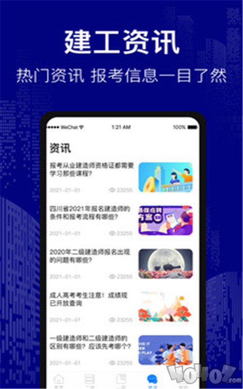 建造师考试题库