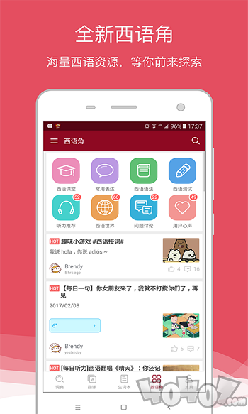 爱西语