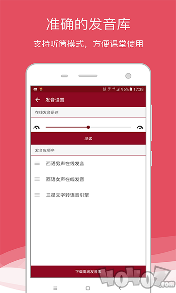 爱西语