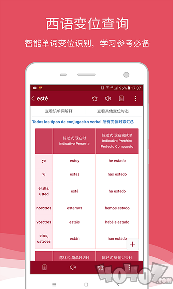 爱西语