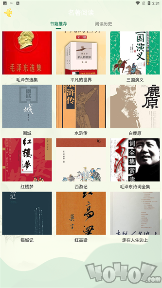 爱学成语