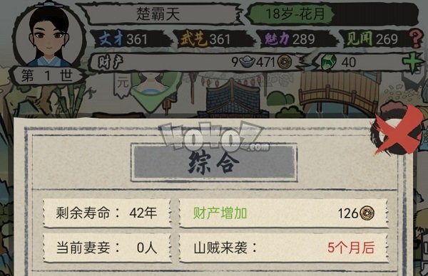 江南人生新手怎么玩 新手开局玩法介绍