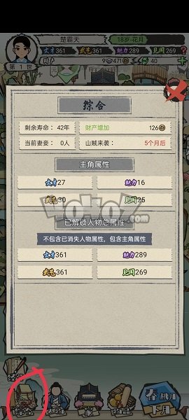 江南人生新手怎么玩 新手开局玩法介绍