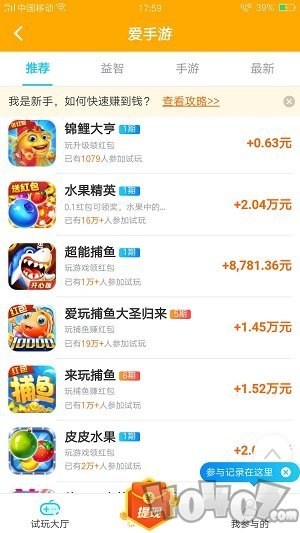 爱手游