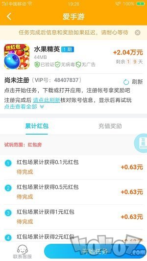 爱手游