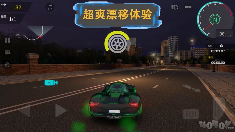 极速漂移S