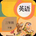 三年级下册英语