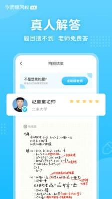 晓搜题