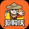 抢购侠
