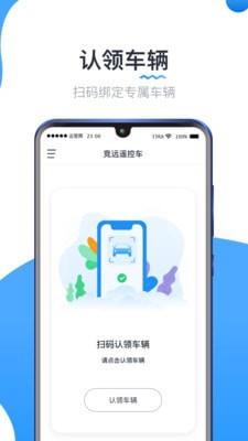 竞远遥控车