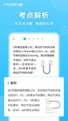 晓搜题