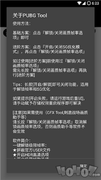 超高清画质修改器