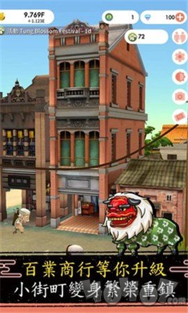 恒乐町安卓版