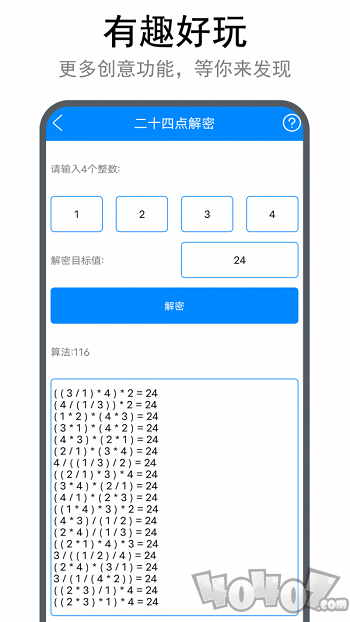 小强工具盒
