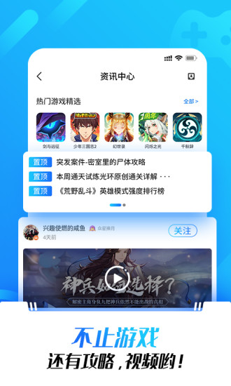 ﻿光环助手截图