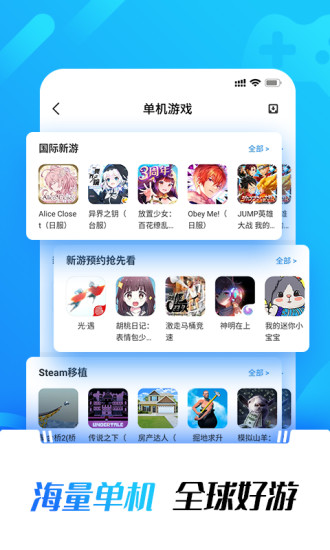 ﻿光环助手截图