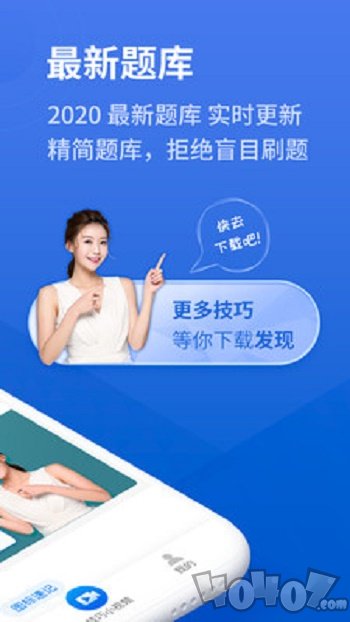 懒人驾考