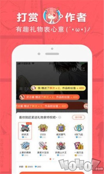 哇塞漫画