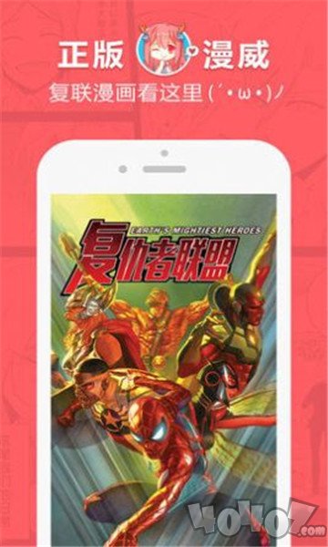哇塞漫画