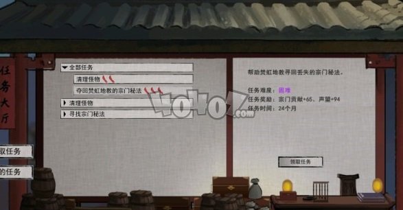 鬼谷八荒怎么结婚双修 提高亲密度双修条件