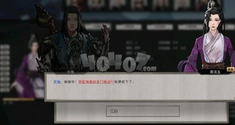鬼谷八荒怎么结婚双修 提高亲密度双修条件