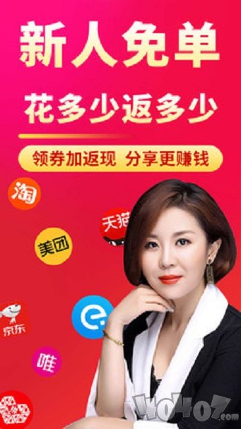 福益多返利
