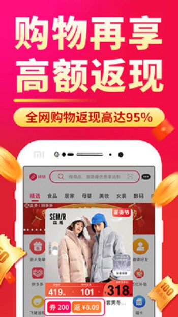 福益多返利截图
