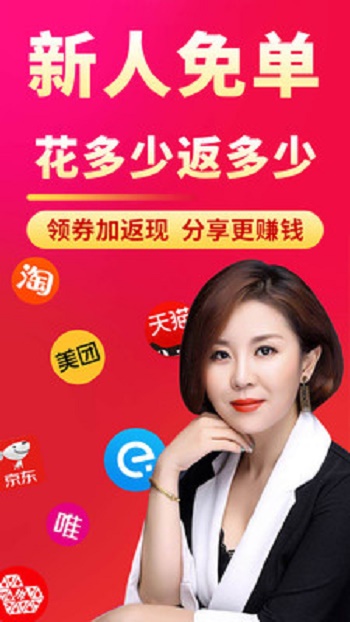 福益多返利截图