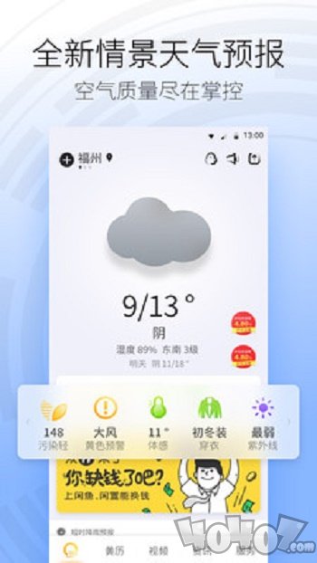 天气Pro