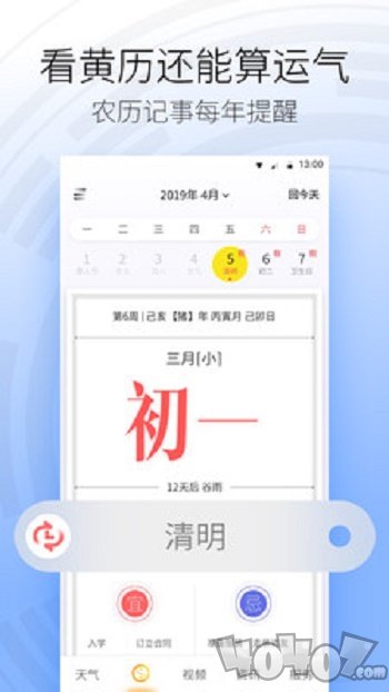 天气Pro