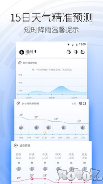 天气Pro
