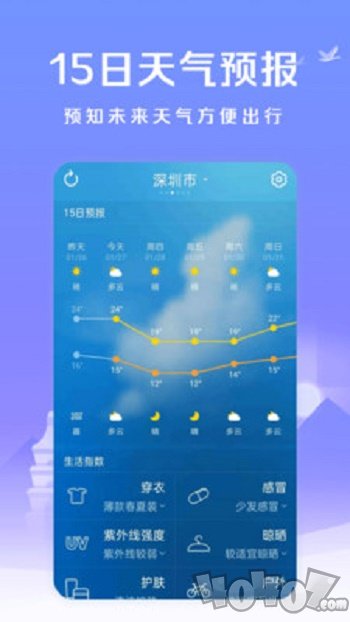 微鲤简单天气