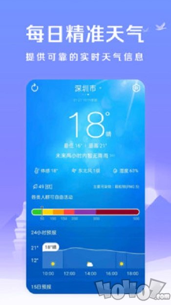 微鲤简单天气