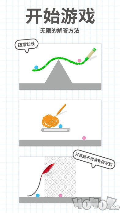 脑点子